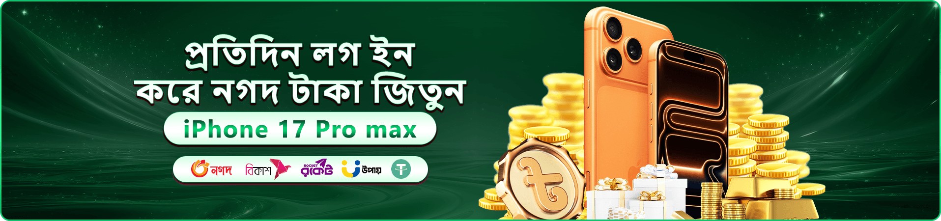 মোবাইল গেম সংগ্রহের রঙিন প্রচারণামূলক ব্যানার