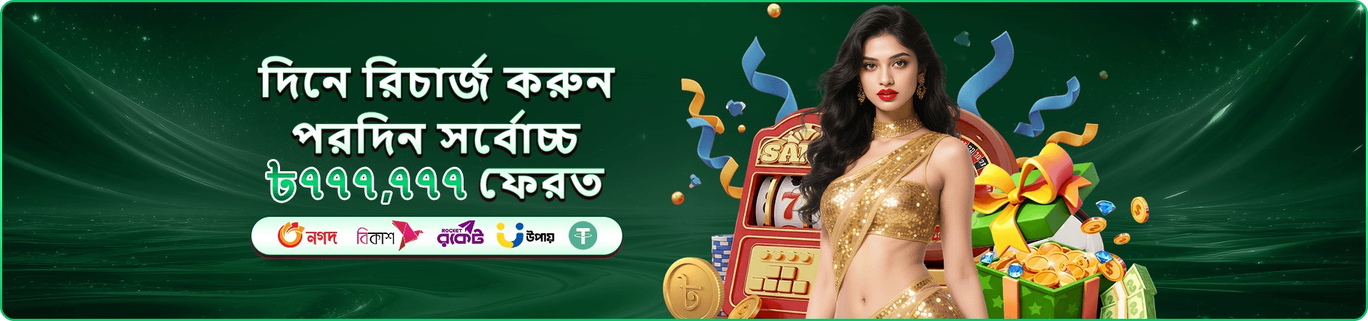 bd baji মোবাইল ডেমো অভিজ্ঞতার প্রচারণামূলক ব্যানার